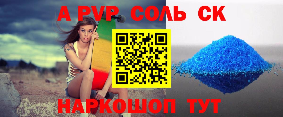 Alfa_PVP Crystall  Alpha PVP крисы CK  Полевской  Вход с VPN 