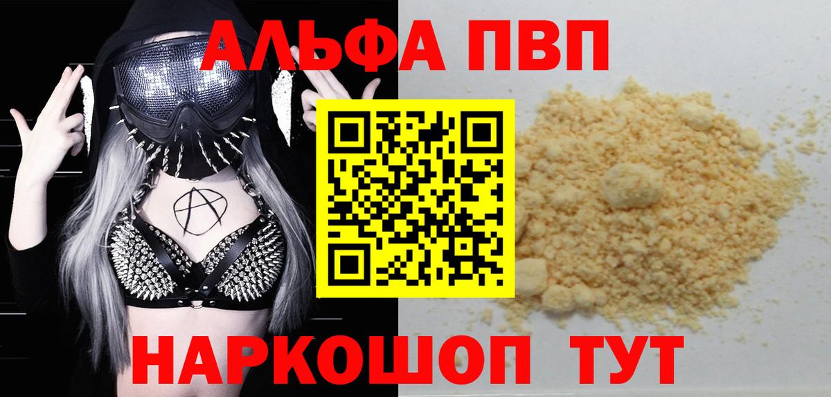 A-PVP крисы CK Полевской
