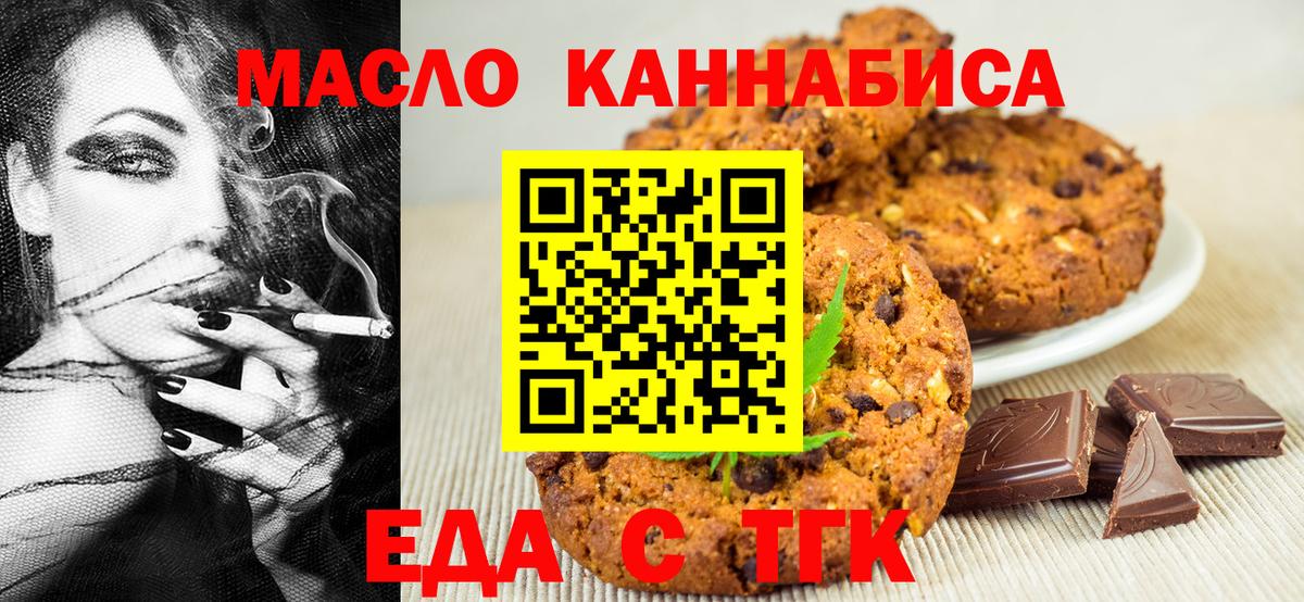 Canna-Cookies конопля  Вход с VPN  Полевской 