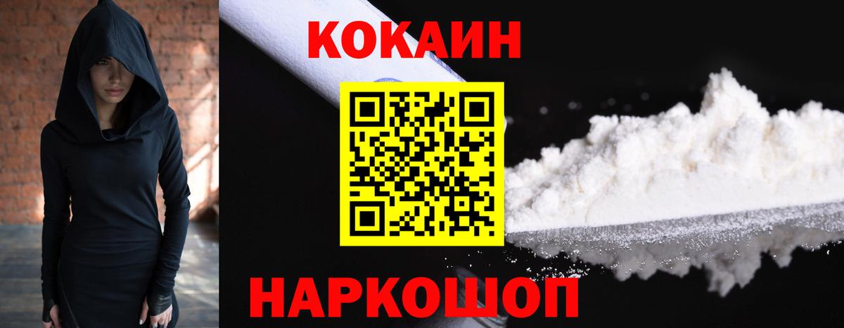 Кокаин Fish Scale  Вход с VPN  Полевской  Кокаин  COCAIN Columbia 