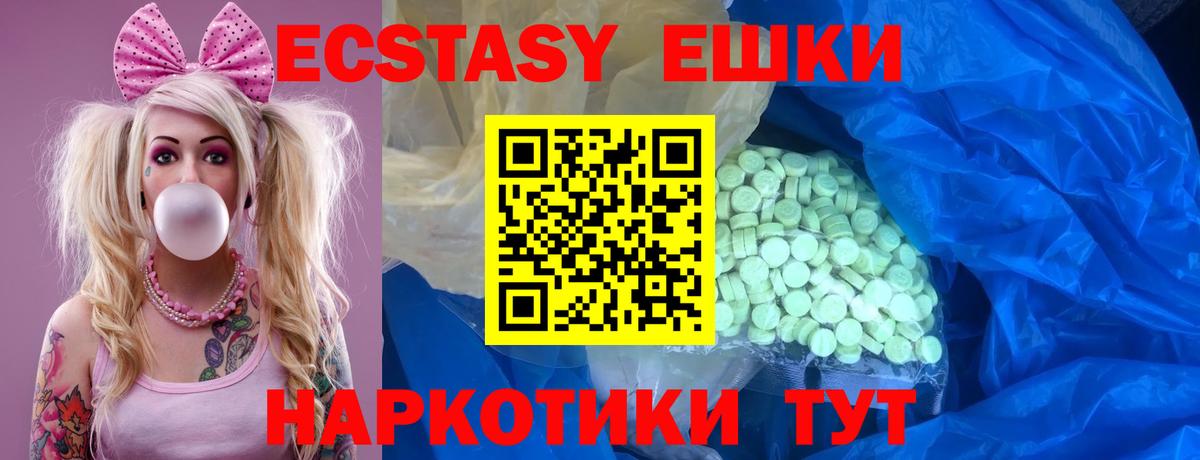 Экстази Cube  Экстази  Полевской  ЭКСТАЗИ круглые  Вход с VPN 