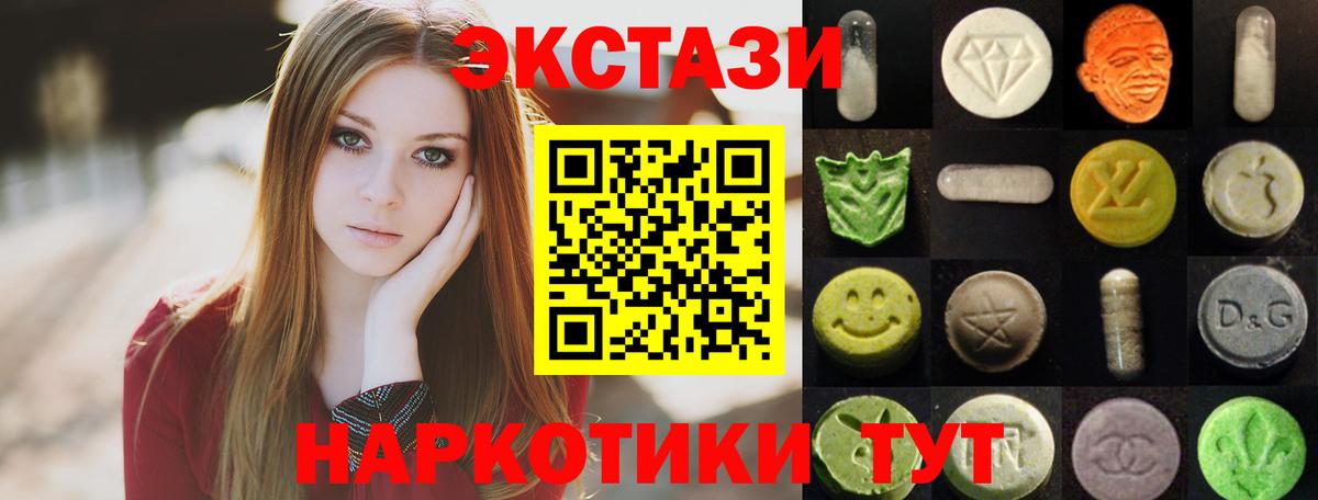 ЭКСТАЗИ круглые Полевской