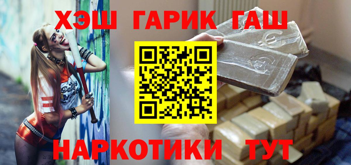ГАШИШ гарик Полевской