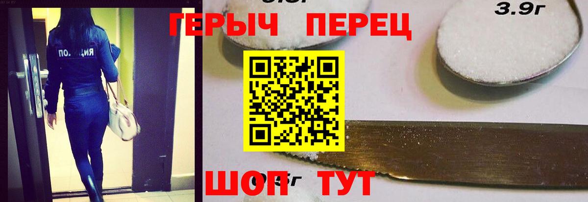 Героин  Вход с VPN  Полевской  Героин хмурый 
