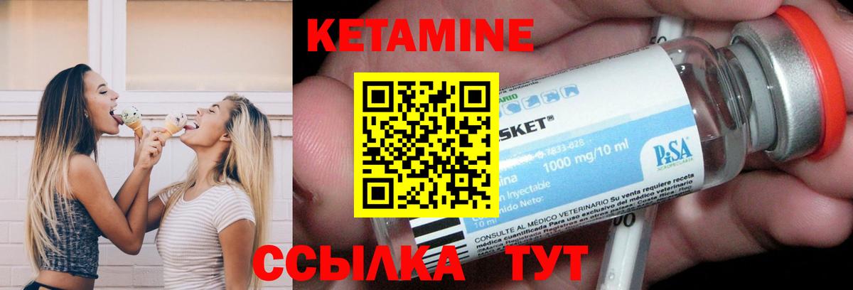 Полевской  Кетамин ketamine  КЕТАМИН VHQ  Вход с VPN 