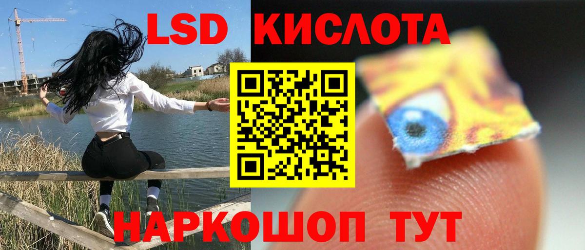 Лсд 25 экстази ecstasy  Вход с VPN  Полевской  ЛСД экстази кислота 
