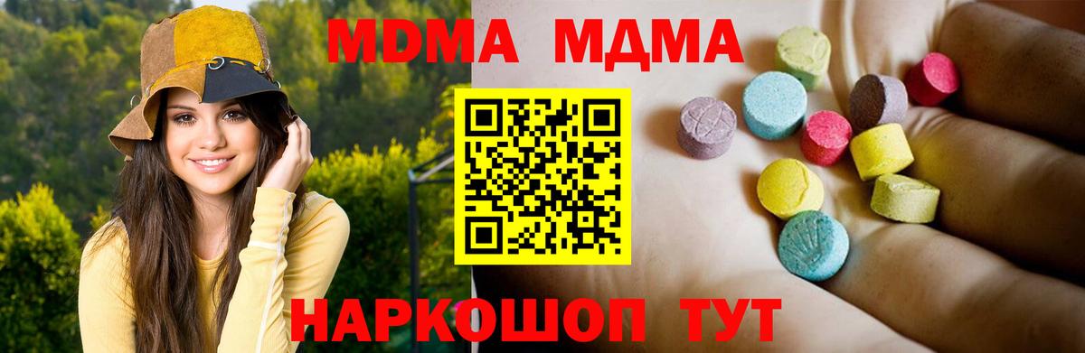 МДМА кристаллы  MDMA  Полевской  Вход с VPN 