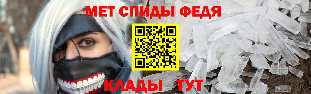 Метамфетамин кристалл  Вход с VPN  Метамфетамин кристалл  Полевской 