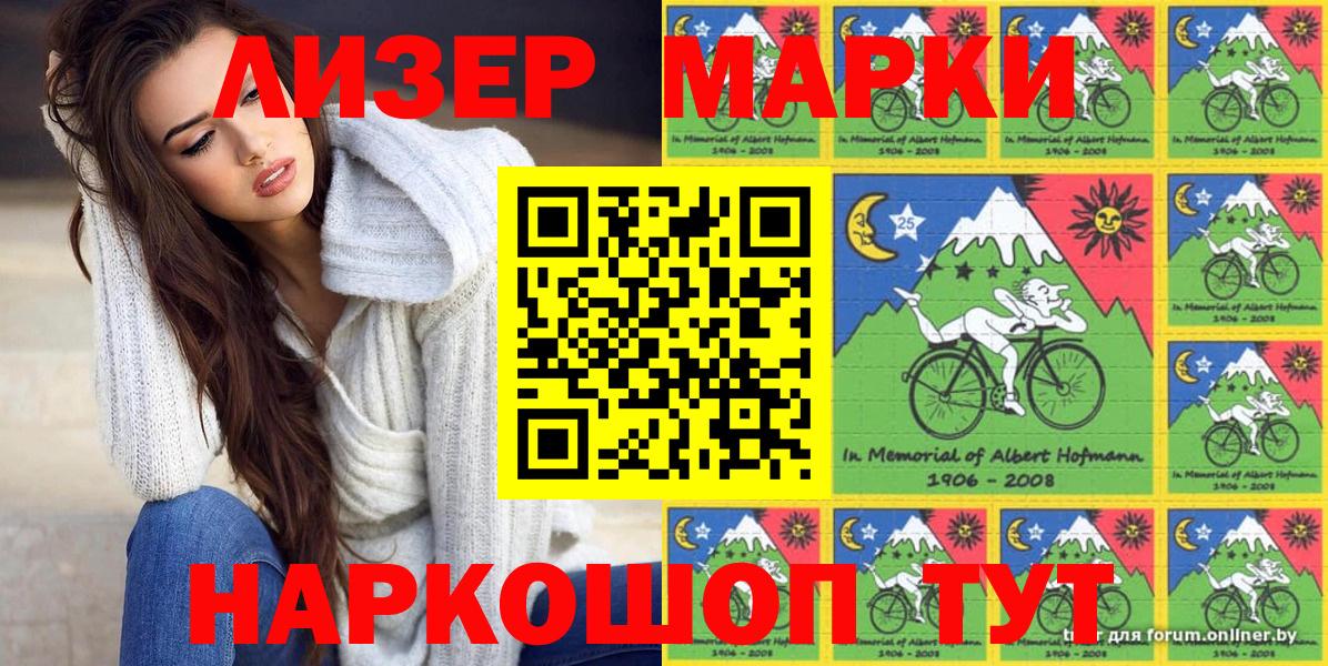 Полевской  Марки 25I-NBOMe 1,5мг  Вход с VPN 