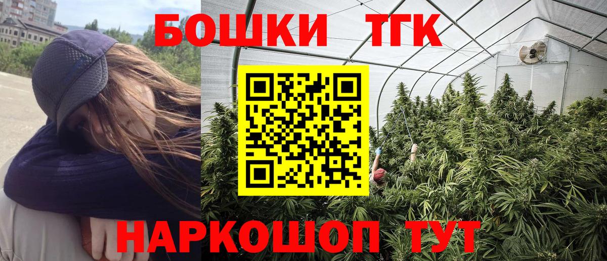 МАРИХУАНА планчик Полевской